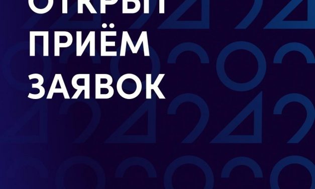 Региональный этап Российской национальной премии «Студент года – 2024» уже идет!