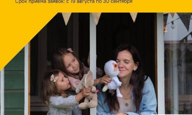 «Вместе с семьей»