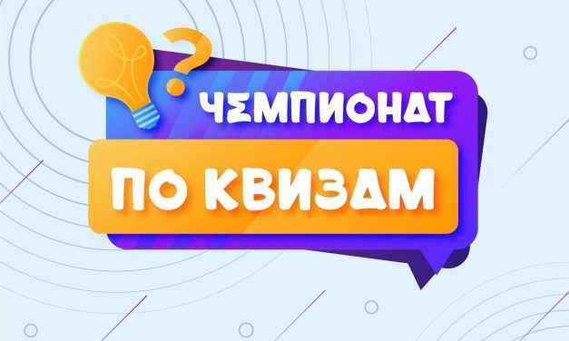 Пришло время размять мозги!