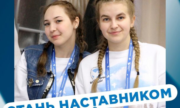 Твой шанс войти в историю Движения!