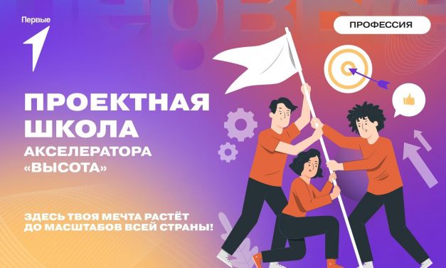 Готов запустить свой уникальный проект вместе с Первыми?