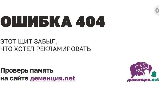 Запущен информационно-профилактический проект Деменция.net
