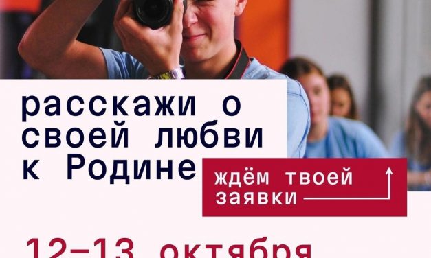 Международный медиафорум Волонтёров Победы