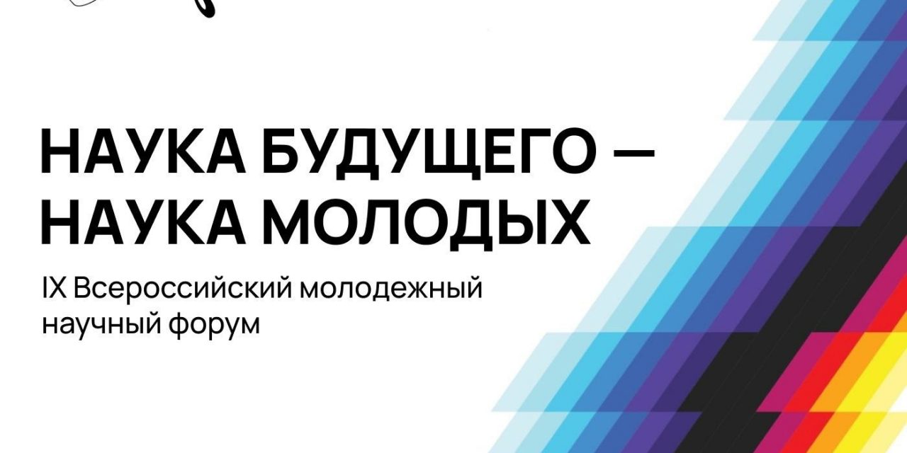 Молодых учёных ждут в Самаре