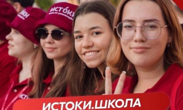 Стартовала регистрация на участие в заезде проекта «Истоки.Школа»