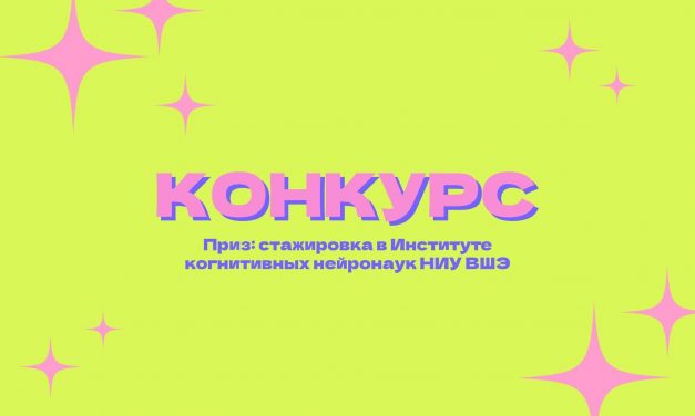 Включай камеру и расскажи свою историю в науке!