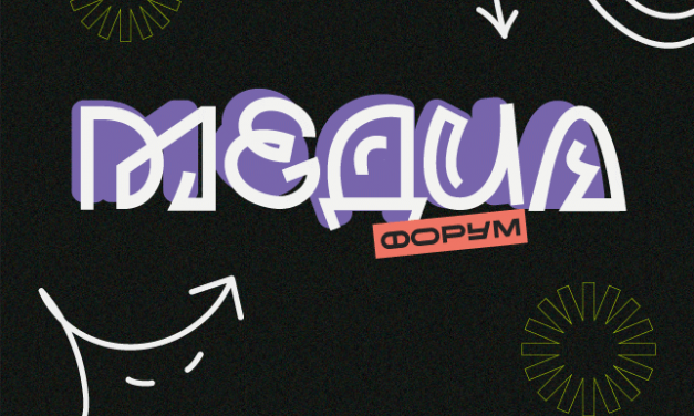 Медийщики, общий сбор