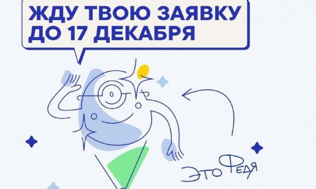 Конкурс социальных проектов «Новые искатели»