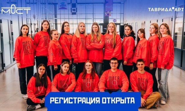 Волонтер, ты хочешь стать соорганизаторами кинофестиваля «МОСТ»?