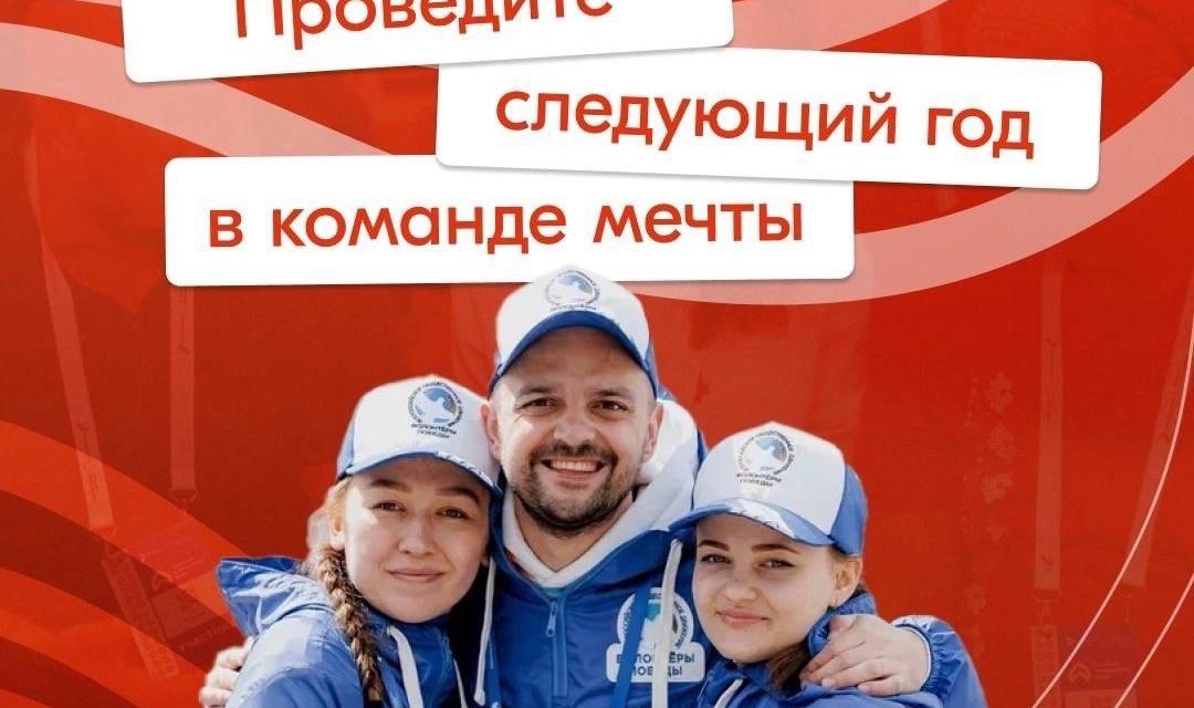 Становитесь частью великого праздника, который мы будем отмечать вместе!