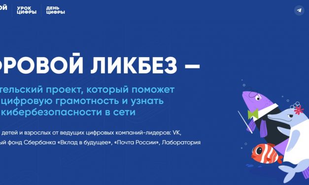 Цифровая грамотность — важнее, чем когда-либо