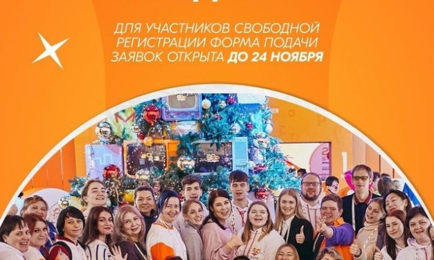 Международный форум гражданского участия #МЫВМЕСТЕ-24