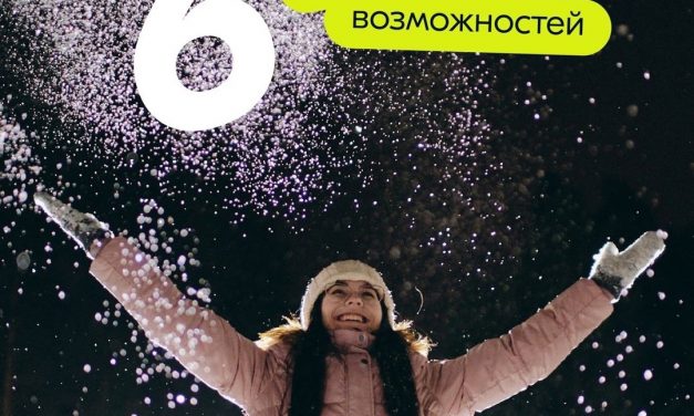 Проекты декабря от платформы «Россия – страна возможностей»