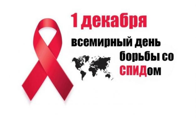 Социологический опрос, направленный на выявление знаний молодежи по вопросам профилактики ВИЧ/СПИД