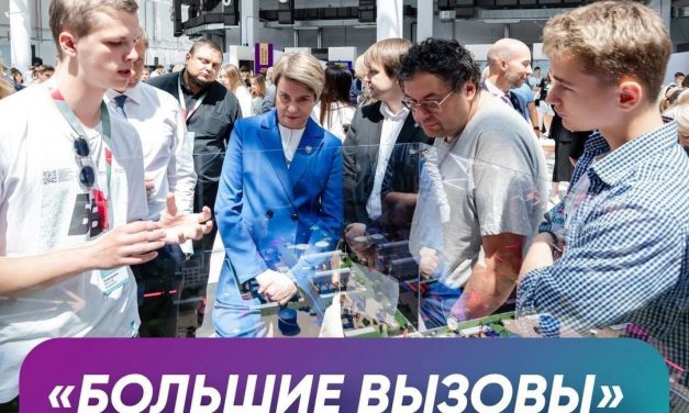 Всероссийский научно-технологический конкурс «Большие вызовы»