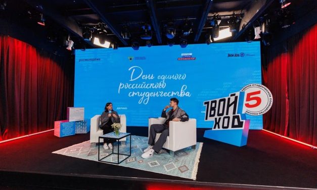 Запустился юбилейный пятый сезон Всероссийского студенческого проекта «Твой Ход»