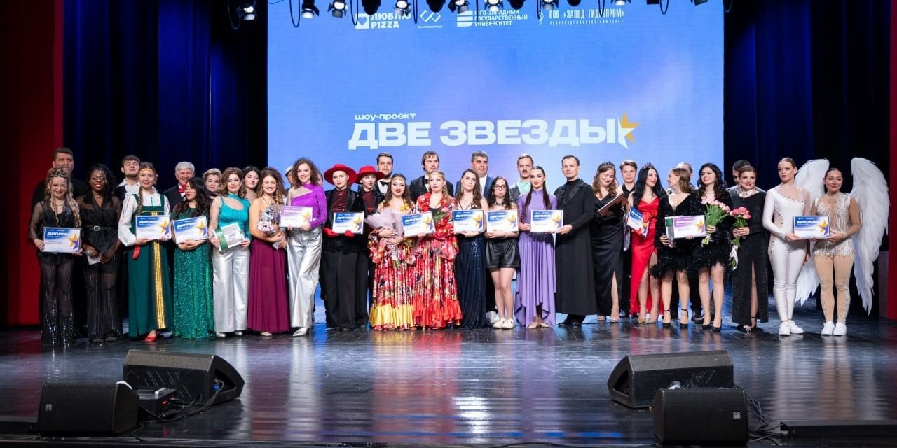 В стенах Дворца молодёжи прошел 10 юбилейный гала-концерт шоу-проекта «Две звезды»