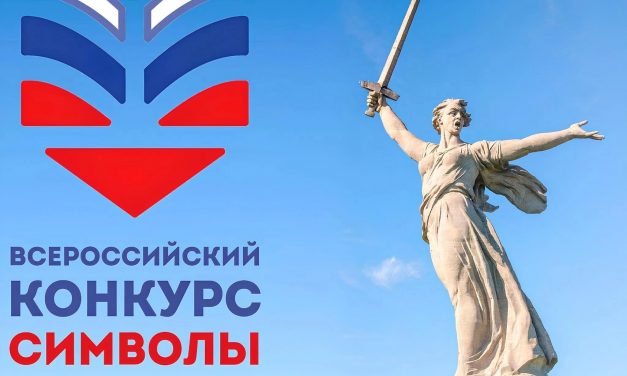 «Символы России. Великая Отечественная война: Путь к Победе»