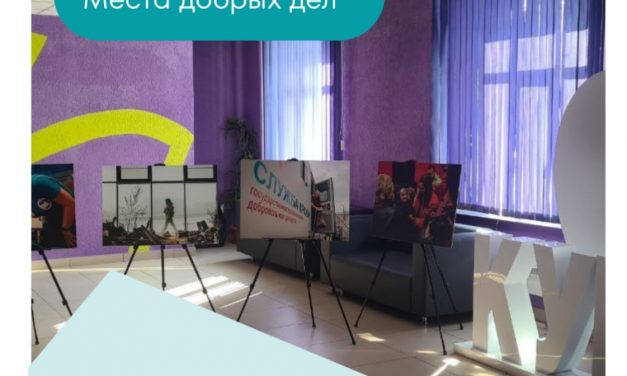 «От южных морей до полярного края»