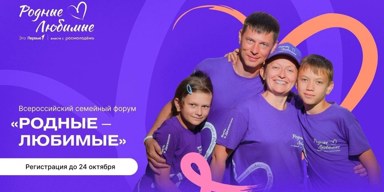 Семья – наше всё