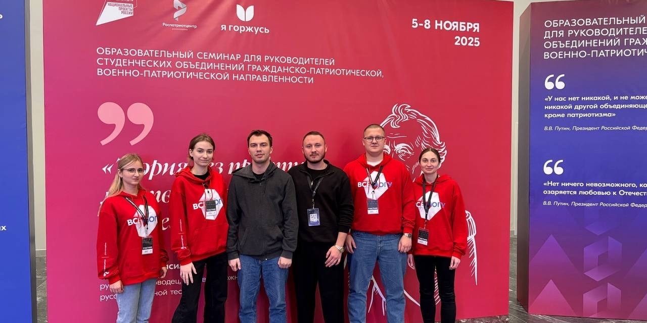 Сотрудники Дворца молодёжи представляют Курскую область на образовательном семинаре для лидеров патриотических объединений в Калуге