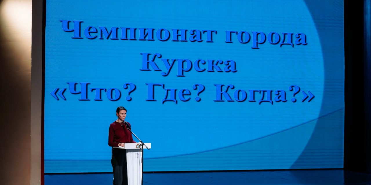 Интеллектуальный марафон набирает обороты