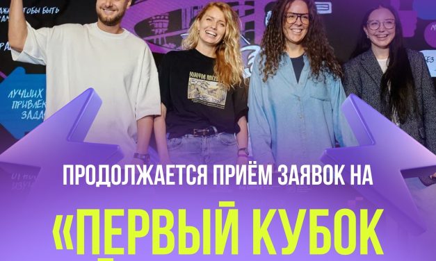 Продлён приём заявок на «Первый кубок нейроконтента»