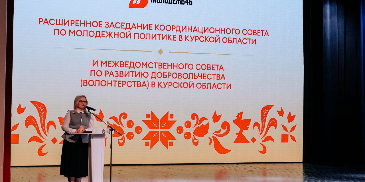 Вместе формируем будущее молодежи!