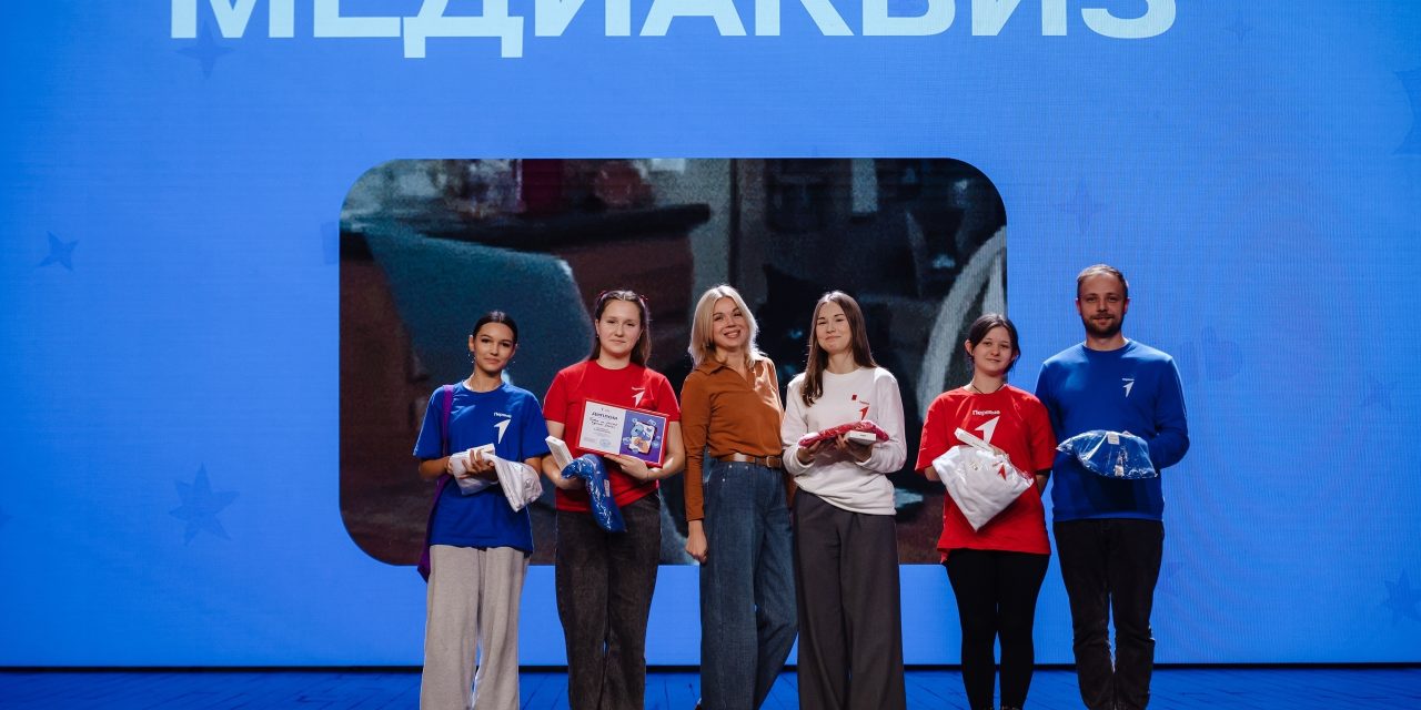 В областном Дворце молодежи прошел финал конкурса медиацентров местных отделений Движения Первых