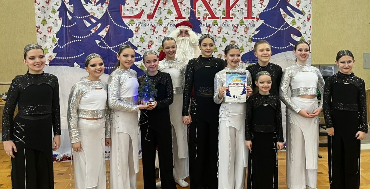 Студия современного танца «ENERGY» стала лауреатами 1 степени