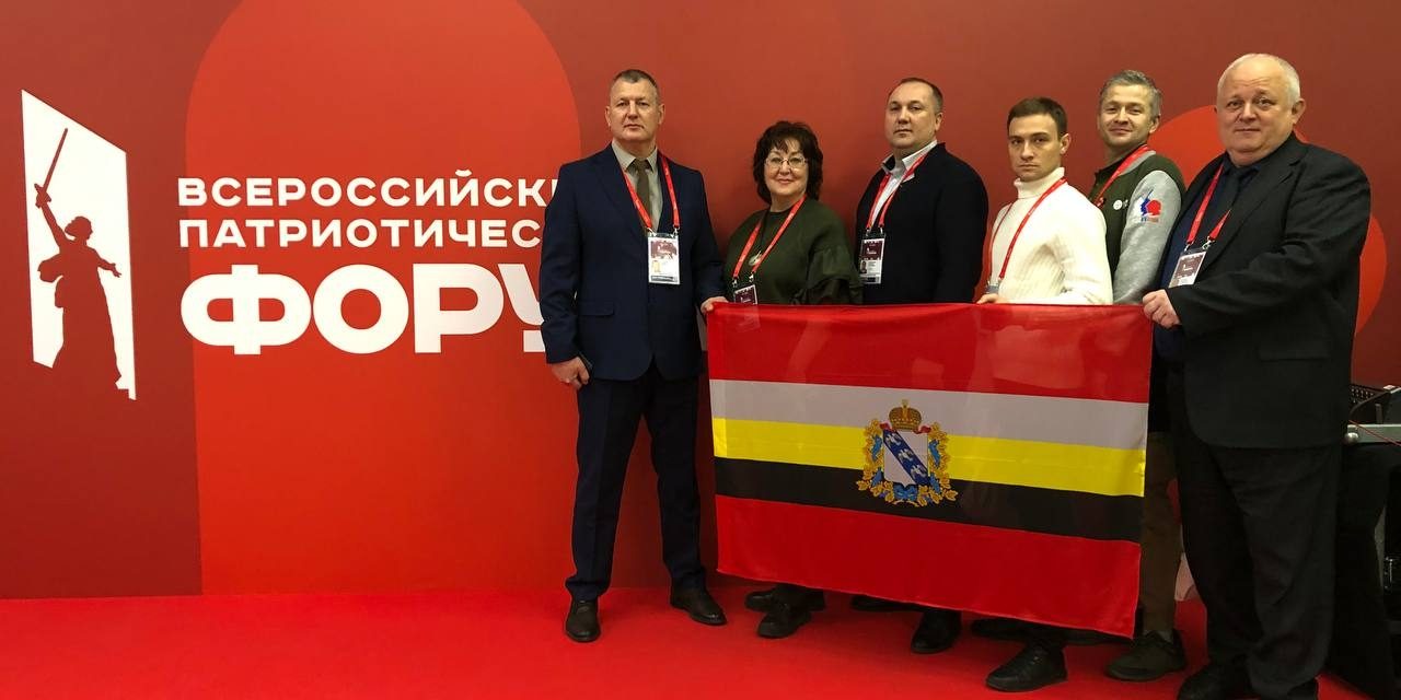 Сотрудники областного Дворца молодежи на Всероссийском патриотическом форуме