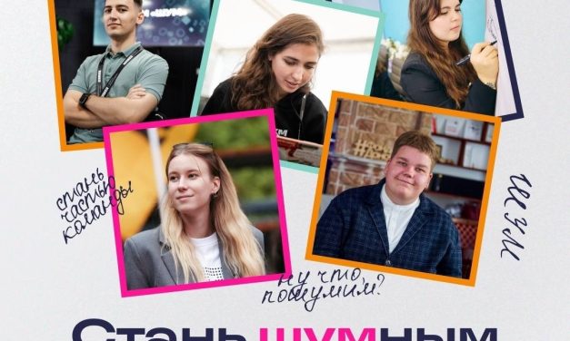 Проекты, которые зажигают, и среда, которая вдохновляет