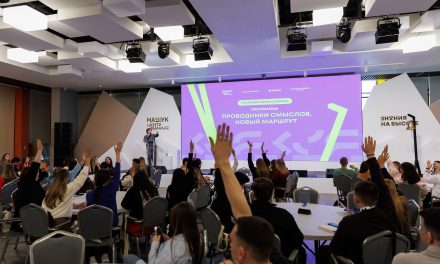 Установочный семинар для координаторов новой федеральной программы «Проводники смыслов. Новый маршрут»