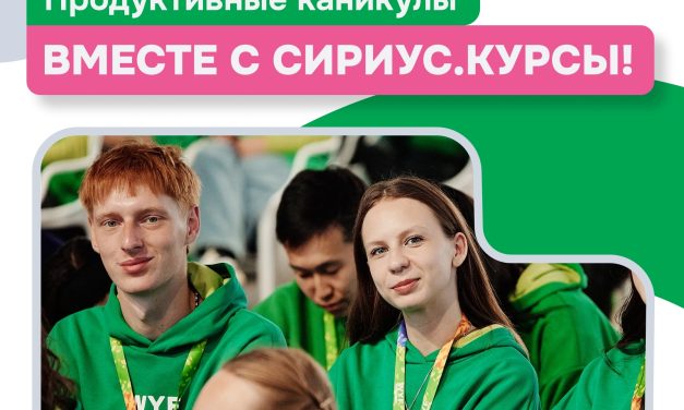 Проведи январские каникулы продуктивно!