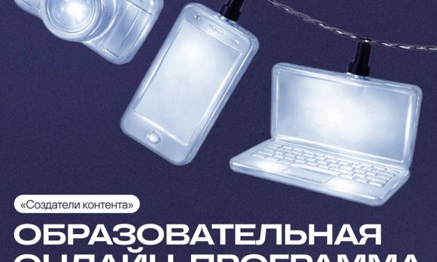 ШУМный «МедиаЦЕХ» начинает свою работу