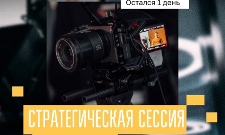 Медийщик, это твой последний шанс