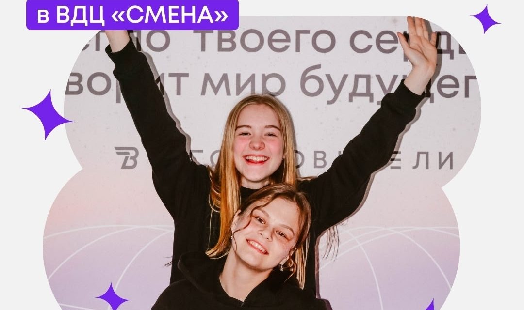 Вдохновение от «Вдохновителей»