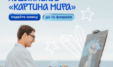 Конкурс молодых художников «Картинка мира»