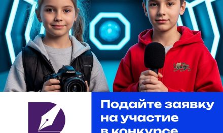 Подай заявку в «Школу юного журналиста» уже сейчас!