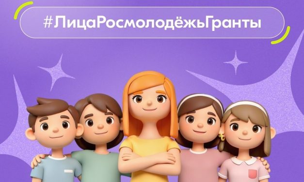 Реализовал проект, который изменил жизнь — как в регионе, так и в стране? Расскажи об этом всей России!