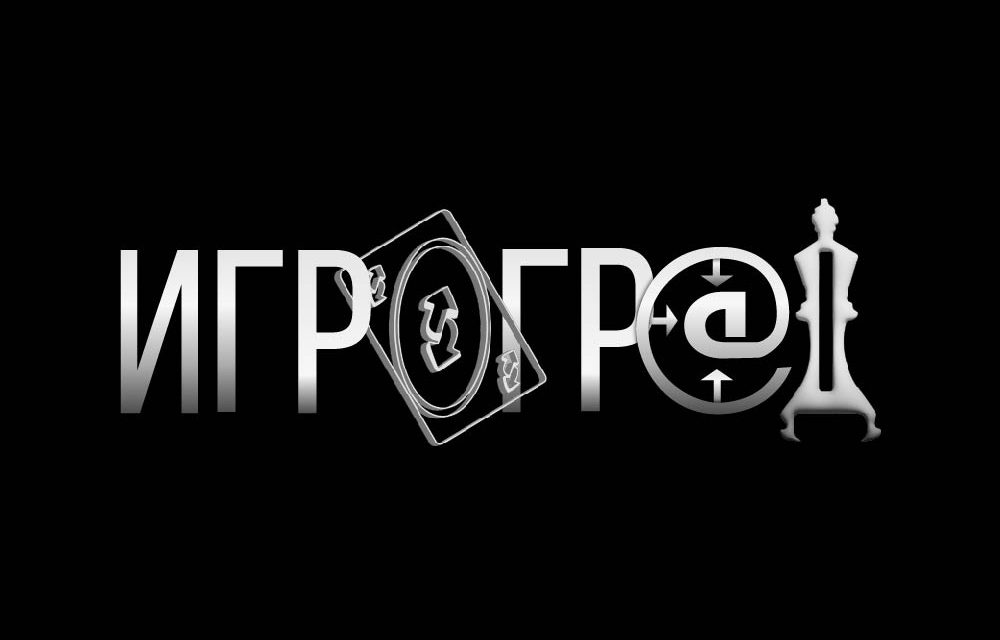 А мы продолжаем развиваться и играть в настольные игры!