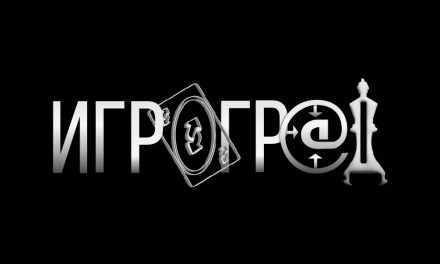 А мы продолжаем развиваться и играть в настольные игры!