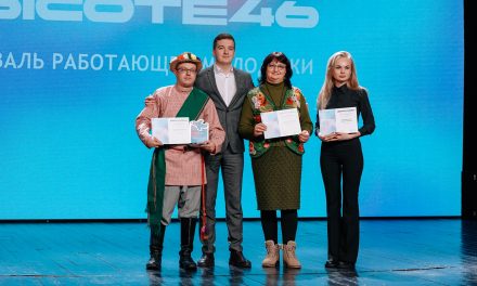 Во Дворце молодежи прошла торжественная церемония награждения победителей и гала-концерт областного фестиваля работающей молодежи «На_ВЫСОТЕ46»