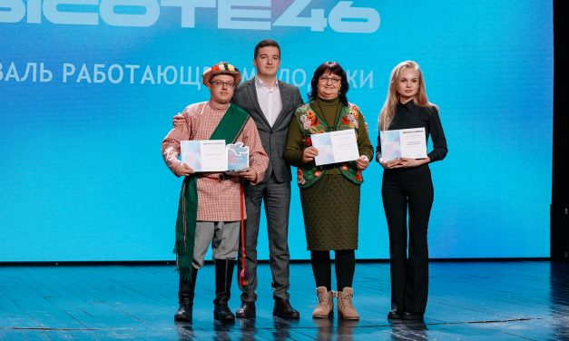Во Дворце молодежи прошла торжественная церемония награждения победителей и гала-концерт областного фестиваля работающей молодежи «На_ВЫСОТЕ46»