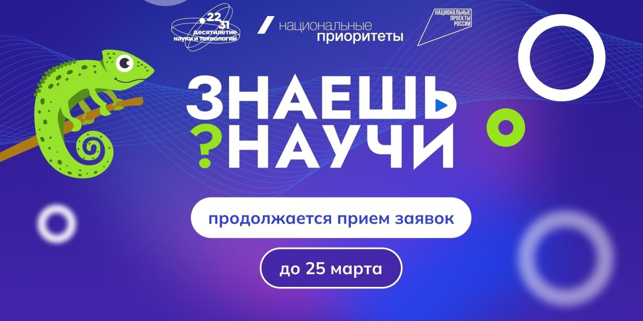 Талантливым школьникам — дополнительный шанс!