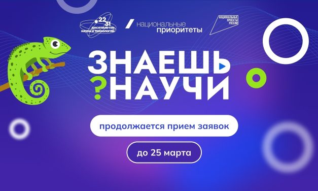 Талантливым школьникам — дополнительный шанс!