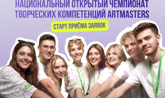 Твой билет в креативные индустрии: стартовал прием заявок на ArtMasters — 2026!