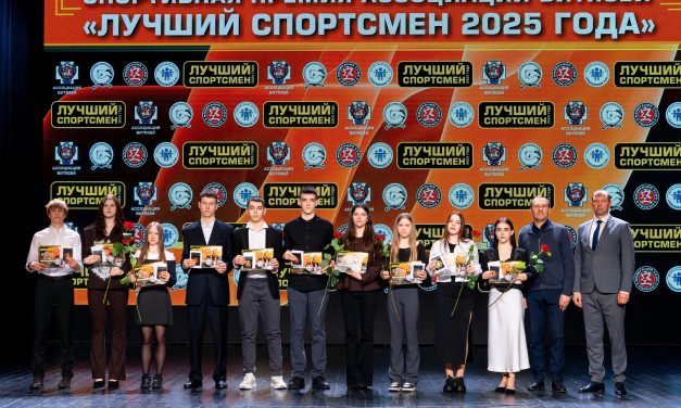 Премия «Лучший спортсмен Ассоциации Витязей» 2025 ГОДА