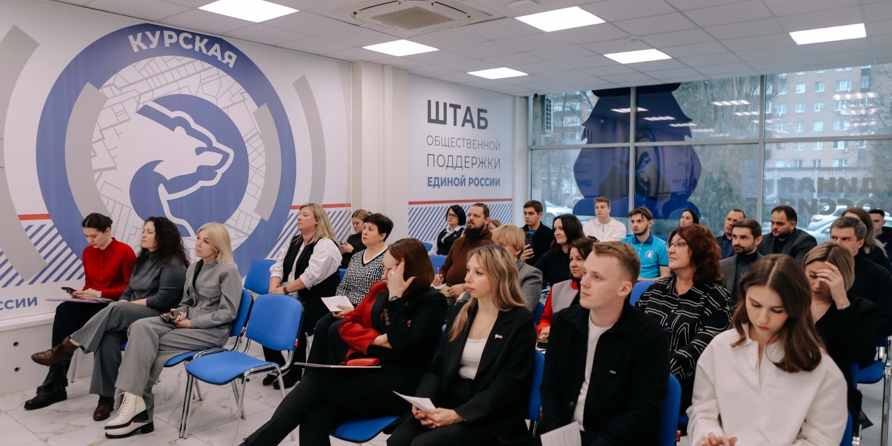 В Курской области прошли общественные слушания о поддержке детских и молодёжных НКО
