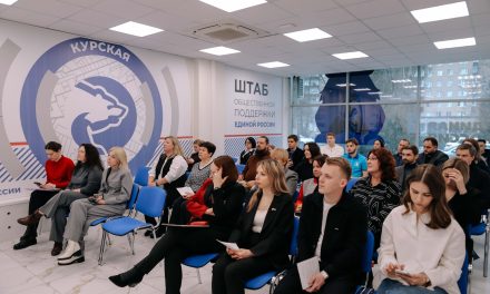 В Курской области прошли общественные слушания о поддержке детских и молодёжных НКО